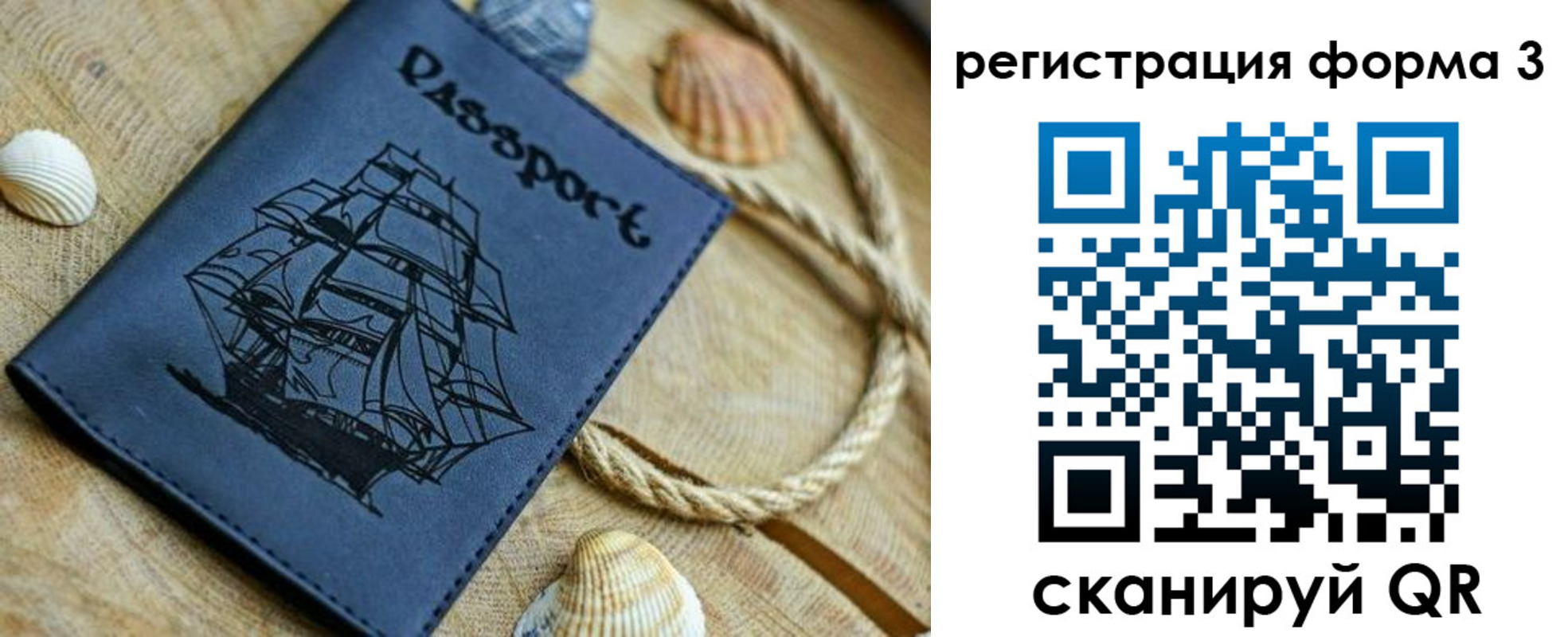 временная регистрация недорого в Нижегородской области