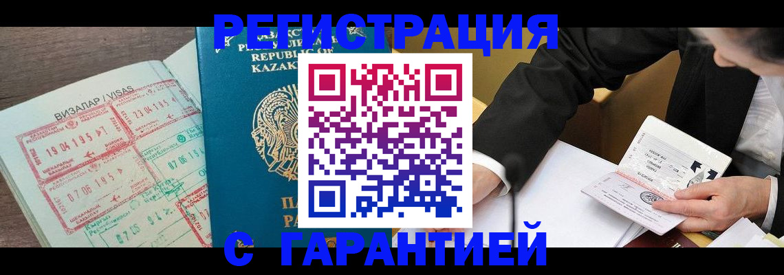 прописка законно в Нижегородской области