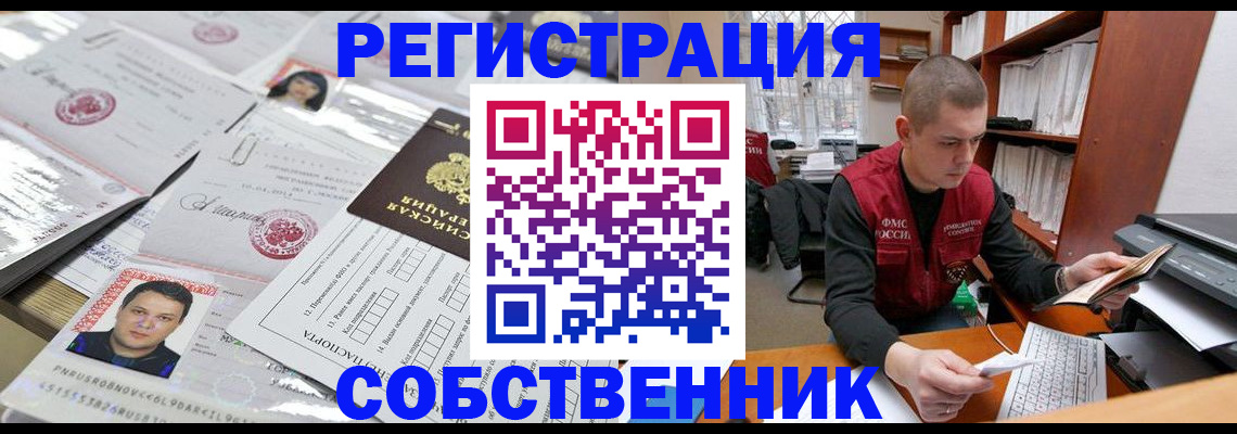 прописка в квартире в Нижегородской области