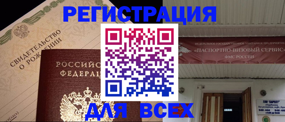регистрация в Нижегородской области