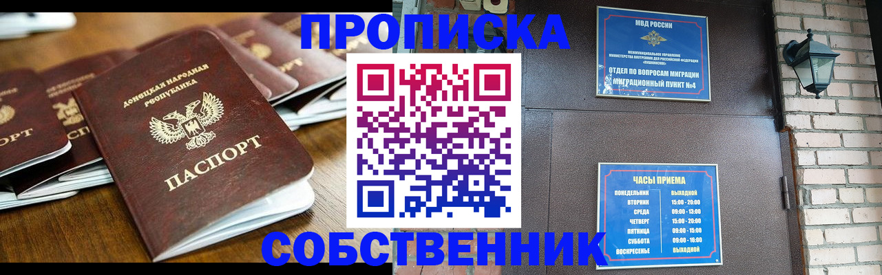 прописка штамп в Нижегородской области