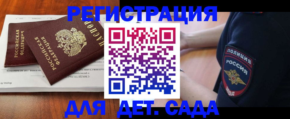 прописка от собственника в Нижегородской области