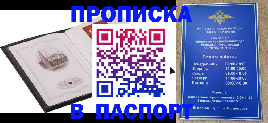 прописка в квартире в Нижегородской области