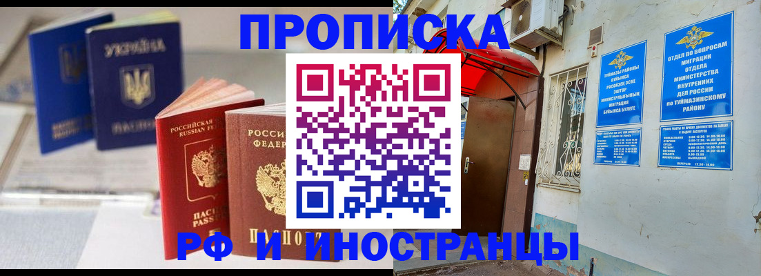 прописка иностранных граждан в Нижегородской области
