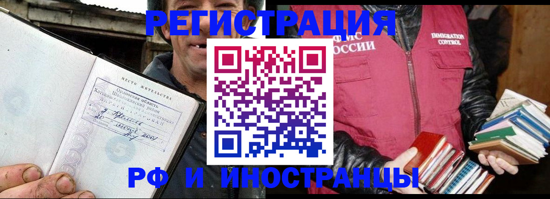 прописка для работы в Нижегородской области
