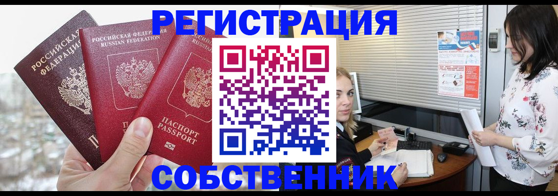 временная регистрация в квартире в Нижегородской области